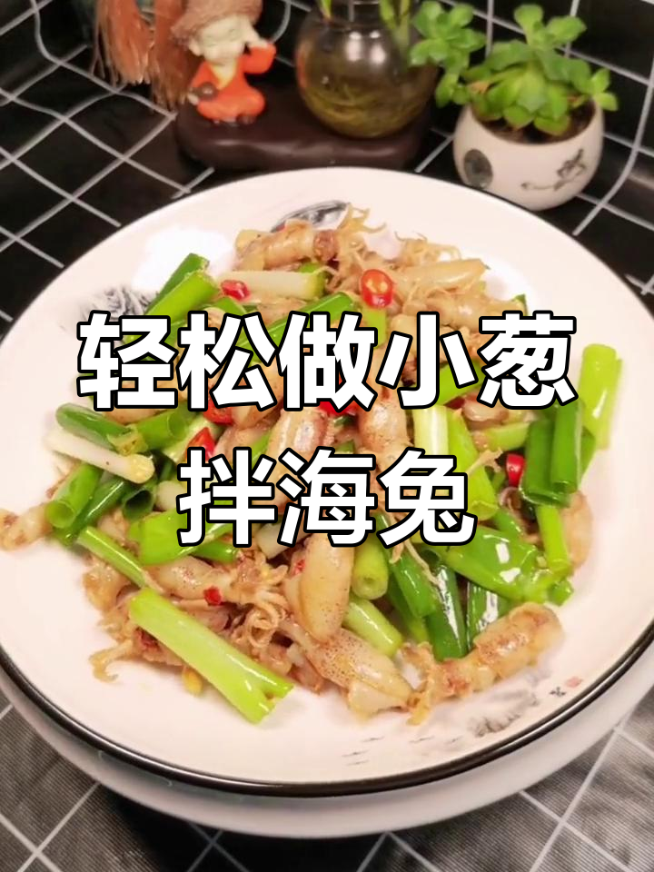 海兔的特色做法(海兔的特色做法是什么)