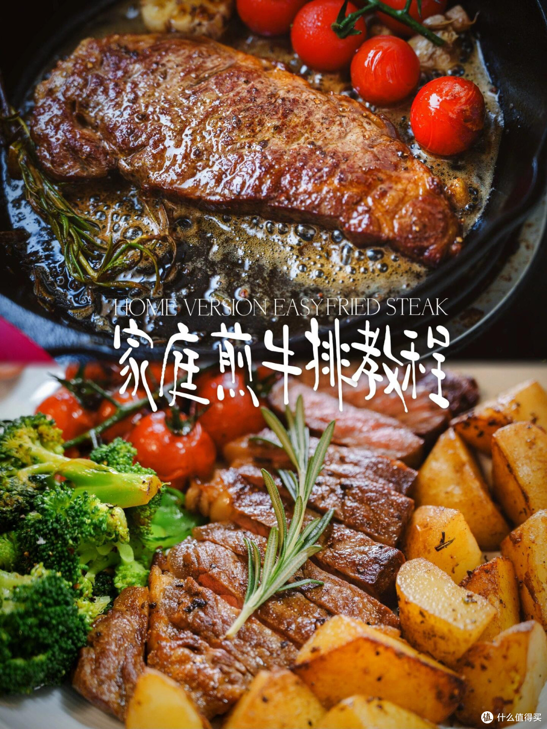 早餐牛排做法(早餐牛排搭配什么主食)