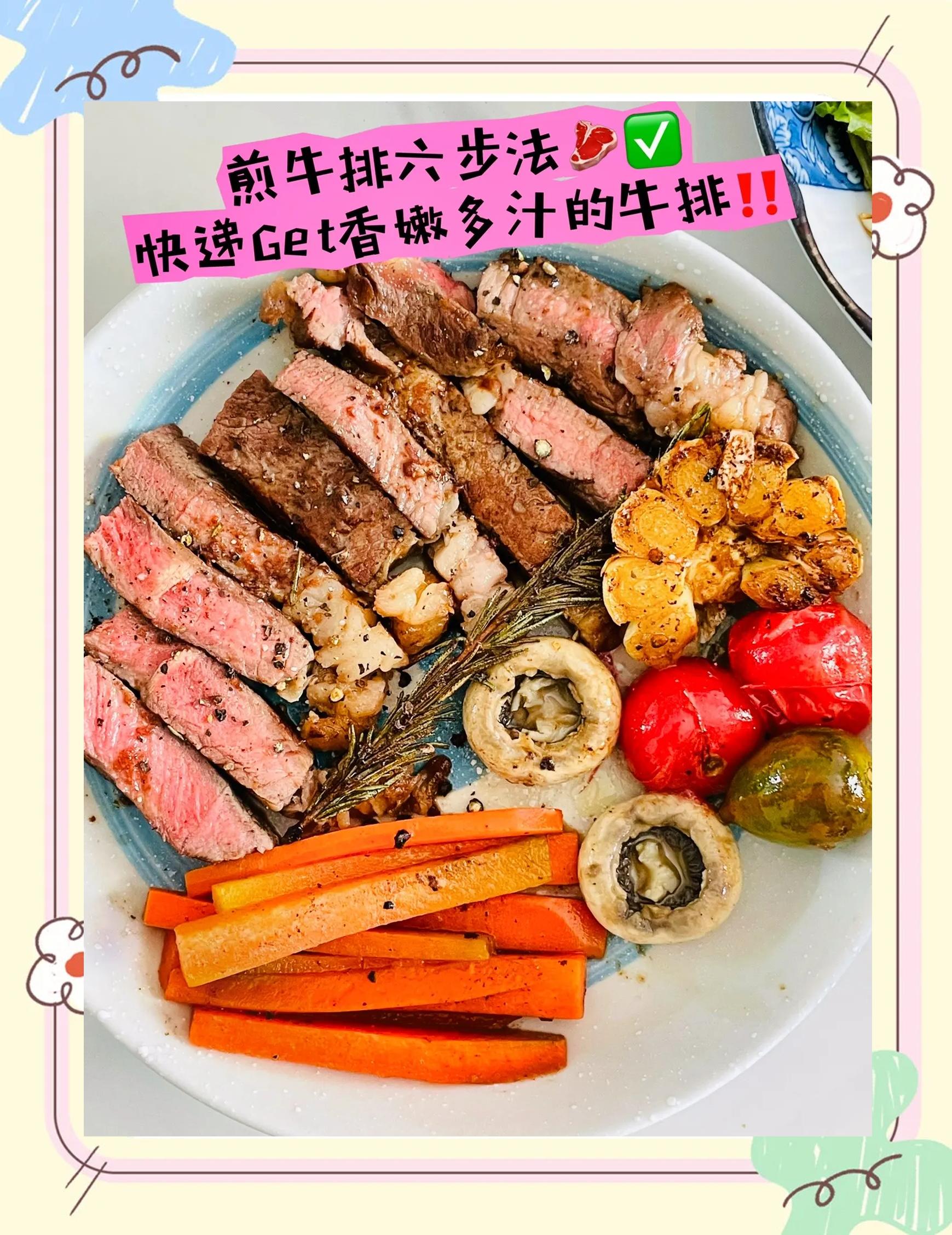 早餐牛排做法(早餐牛排搭配什么主食)