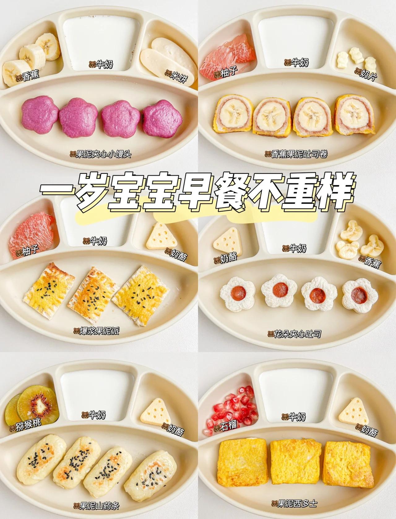 宝宝早餐蔬菜做法(宝宝早餐蔬菜做法大全)