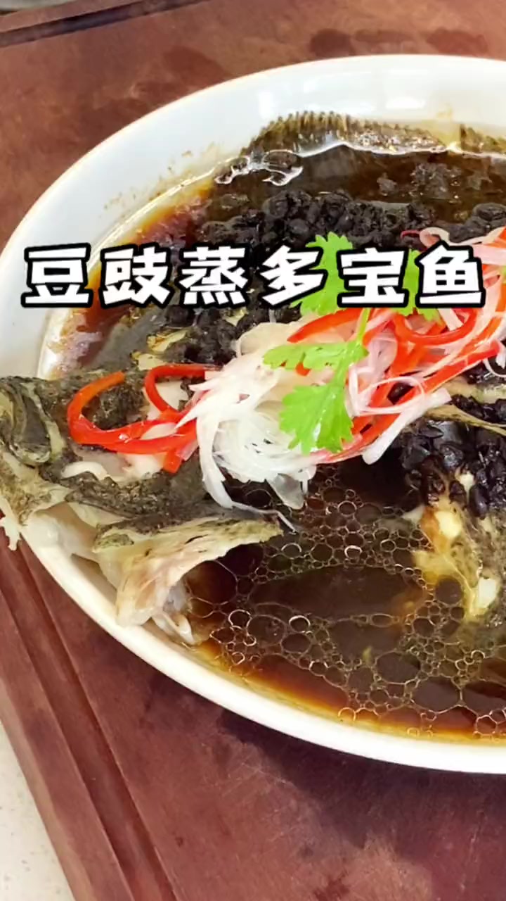 凉菜豆豉鱼寓意(凉菜豆豉鱼寓意什么)