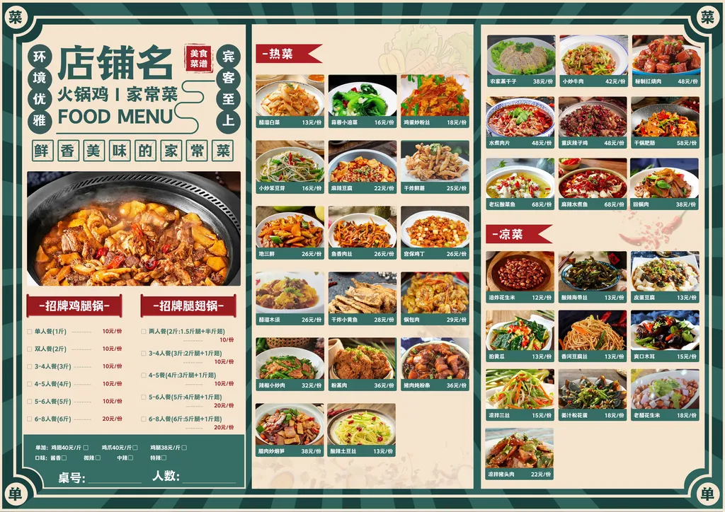 中国特色菜单(中国特色菜前100)