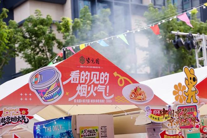 关于中国京菜北京小吃节的信息