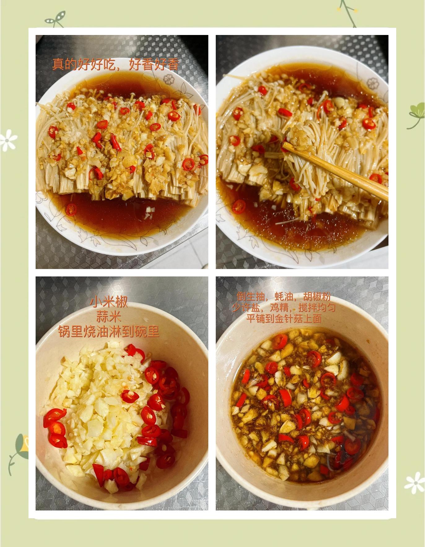 家常做法金针菇(金针菇做法美食杰) 家常做法金针菇(金针菇做法美食杰)