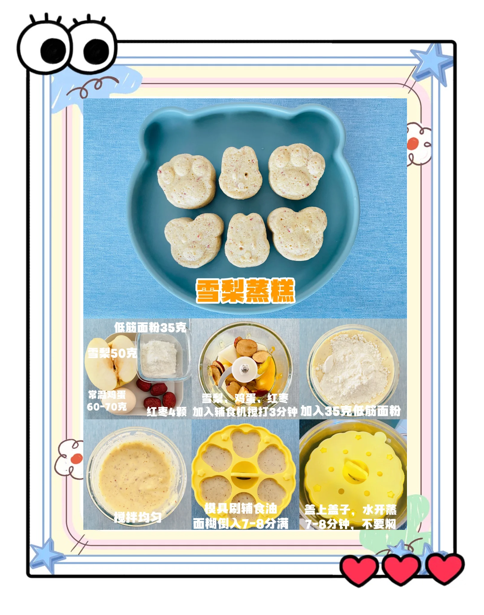 早餐米糕的做法(早餐米糕的做法视频)