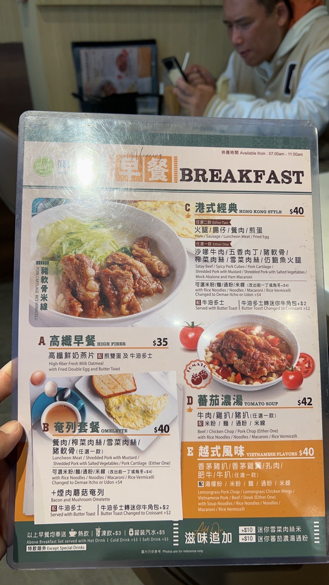 早餐店的菜单(早餐店菜单尺寸16*10还是16*14)