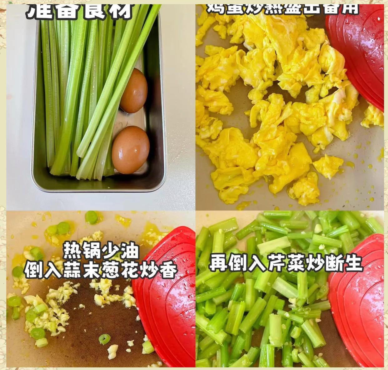 芹菜早餐的做法(芹菜做主食怎么做才好吃) 芹菜早餐的做法(芹菜做主食怎么做才好吃)