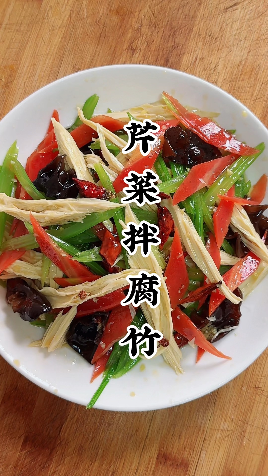 香芹凉菜做法(香芹凉拌怎么做好吃) 香芹凉菜做法(香芹凉拌怎么做好吃)