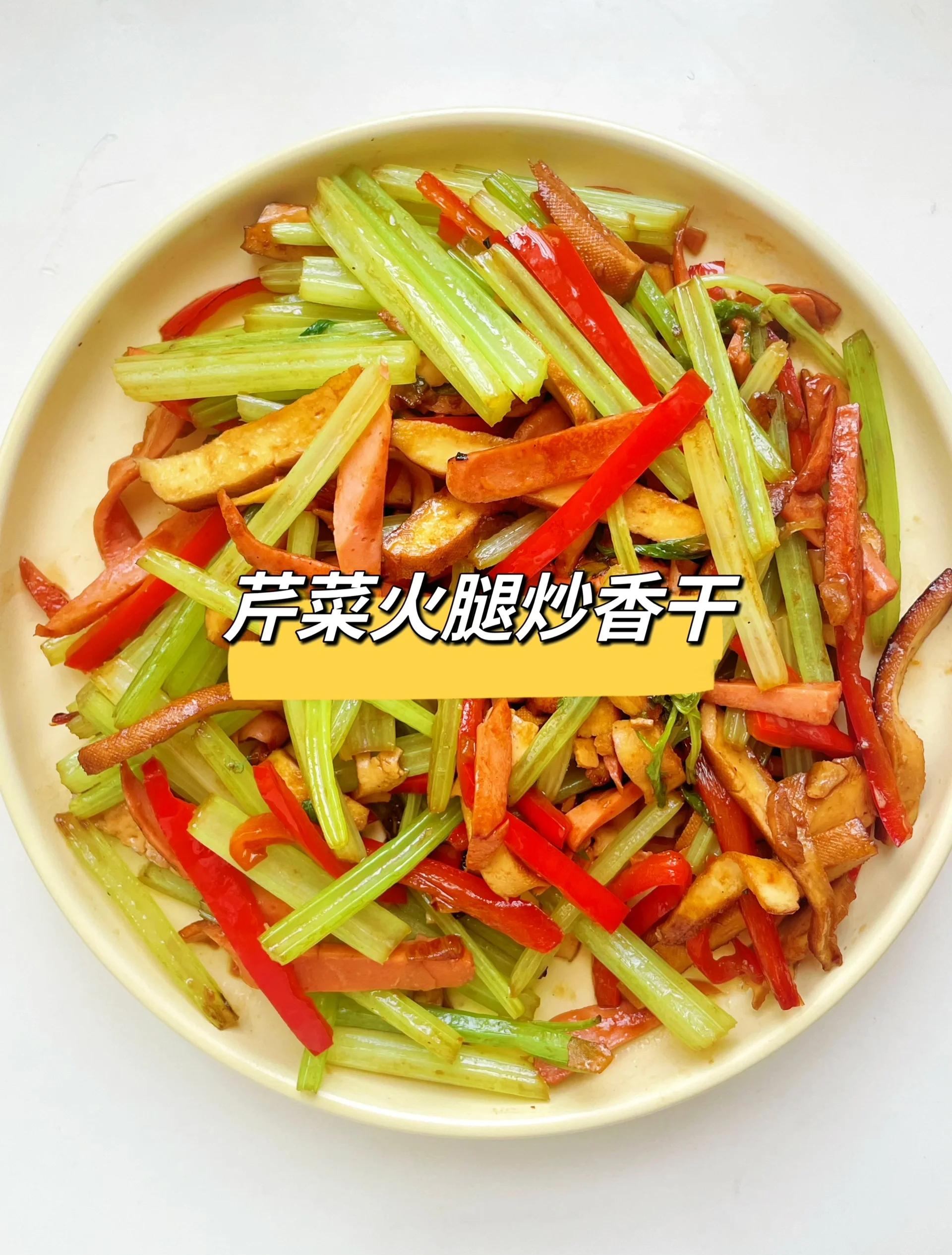 香芹凉菜做法(香芹凉拌怎么做好吃) 香芹凉菜做法(香芹凉拌怎么做好吃)