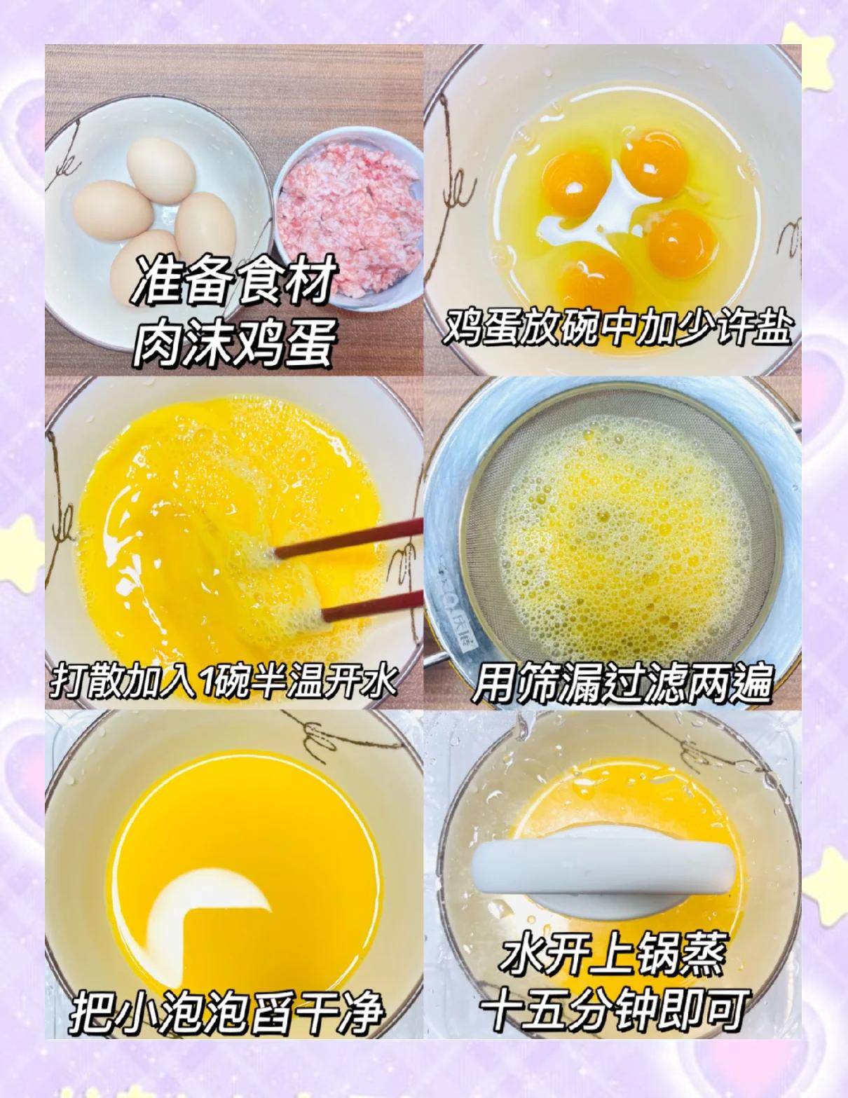 早餐炖蛋做法(早餐炖蛋做法视频)