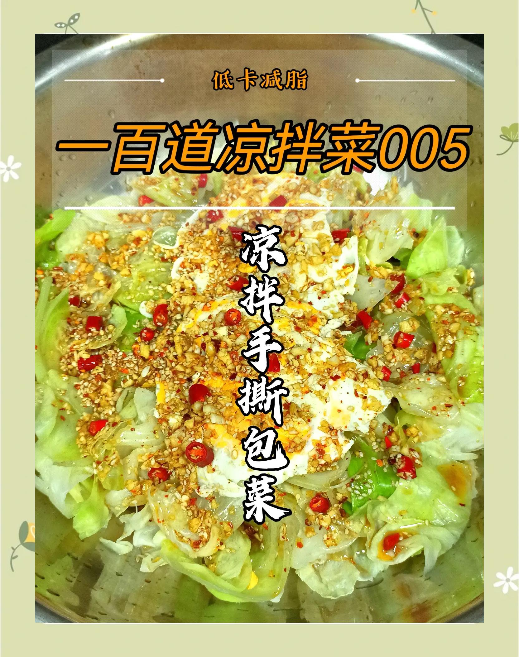 早餐凉拌小菜做法大全(早餐凉拌小菜做法大全图片) 早餐凉拌小菜做法大全(早餐凉拌小菜做法大全图片)