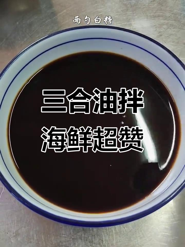 凉菜用到的油(凉菜的油是什么油) 凉菜用到的油(凉菜的油是什么油)