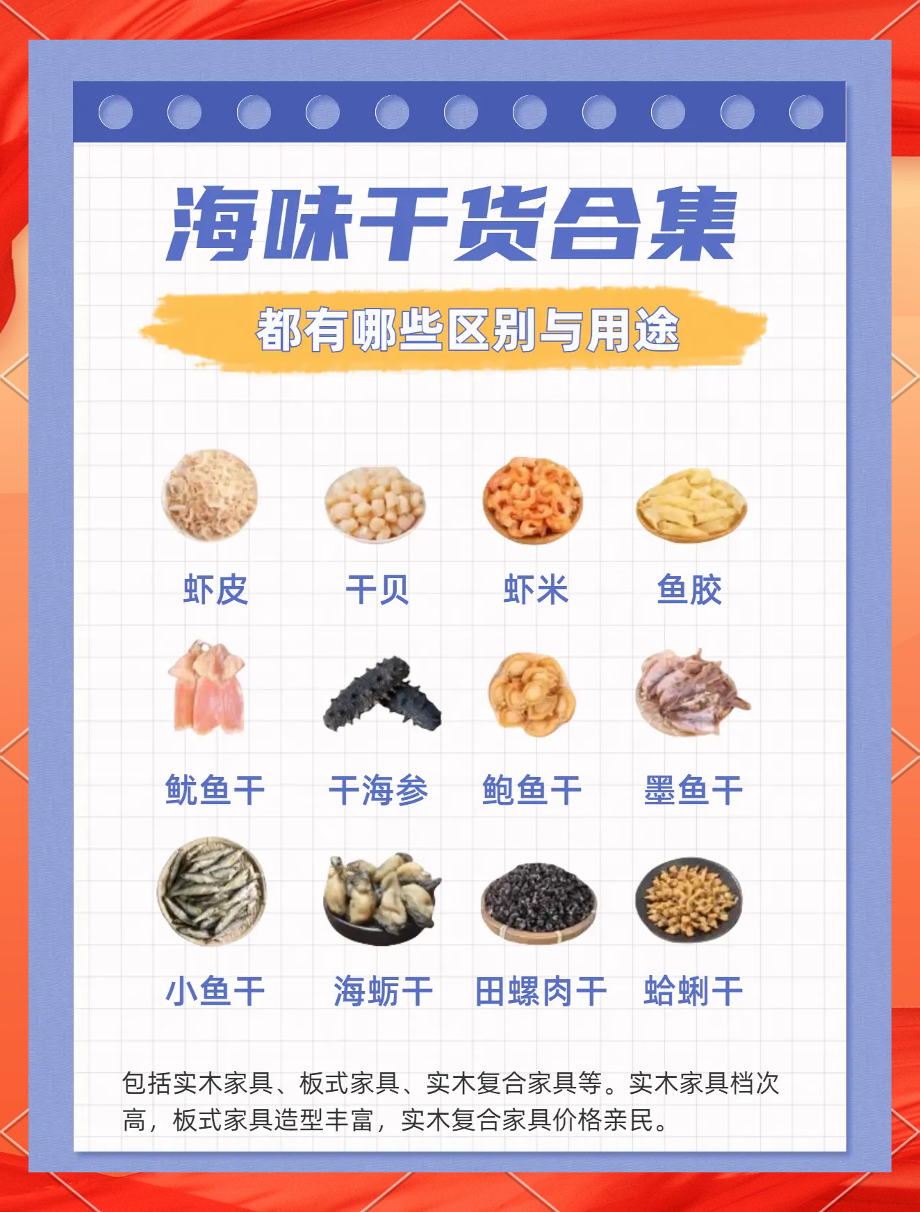 干海鲜的家常做法(干海鲜做法菜谱大全) 干海鲜的家常做法(干海鲜做法菜谱大全)