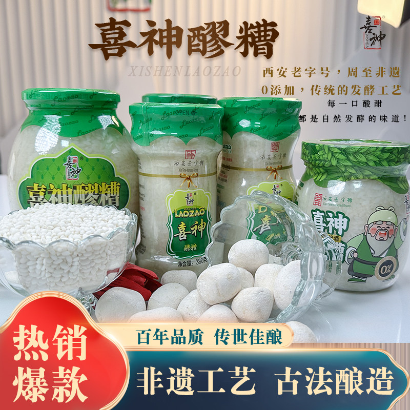 西安的小吃醪糟(西安的小吃醪糟有哪些)