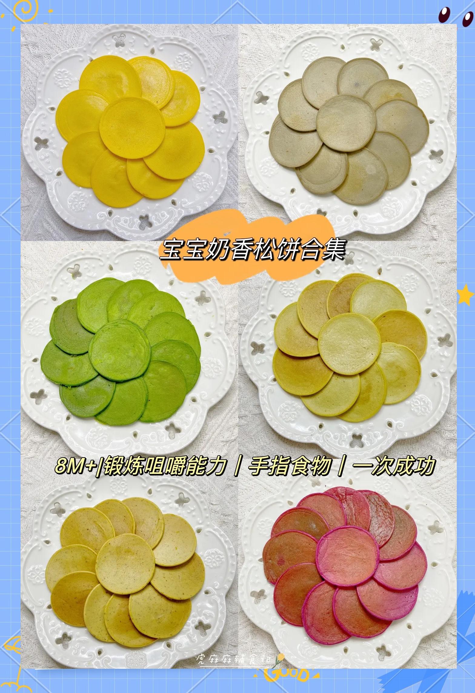 宝宝小吃大全做法(小宝宝食谱的做法大全)