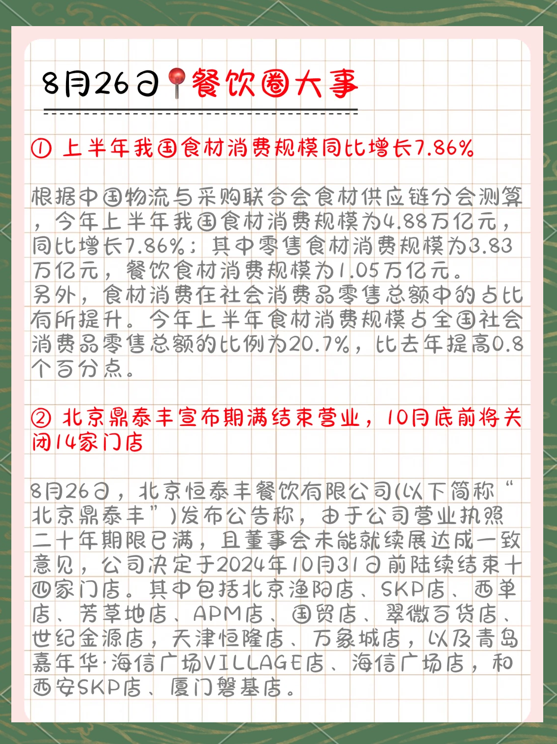 特色美食资讯(特色美食宣传标语)