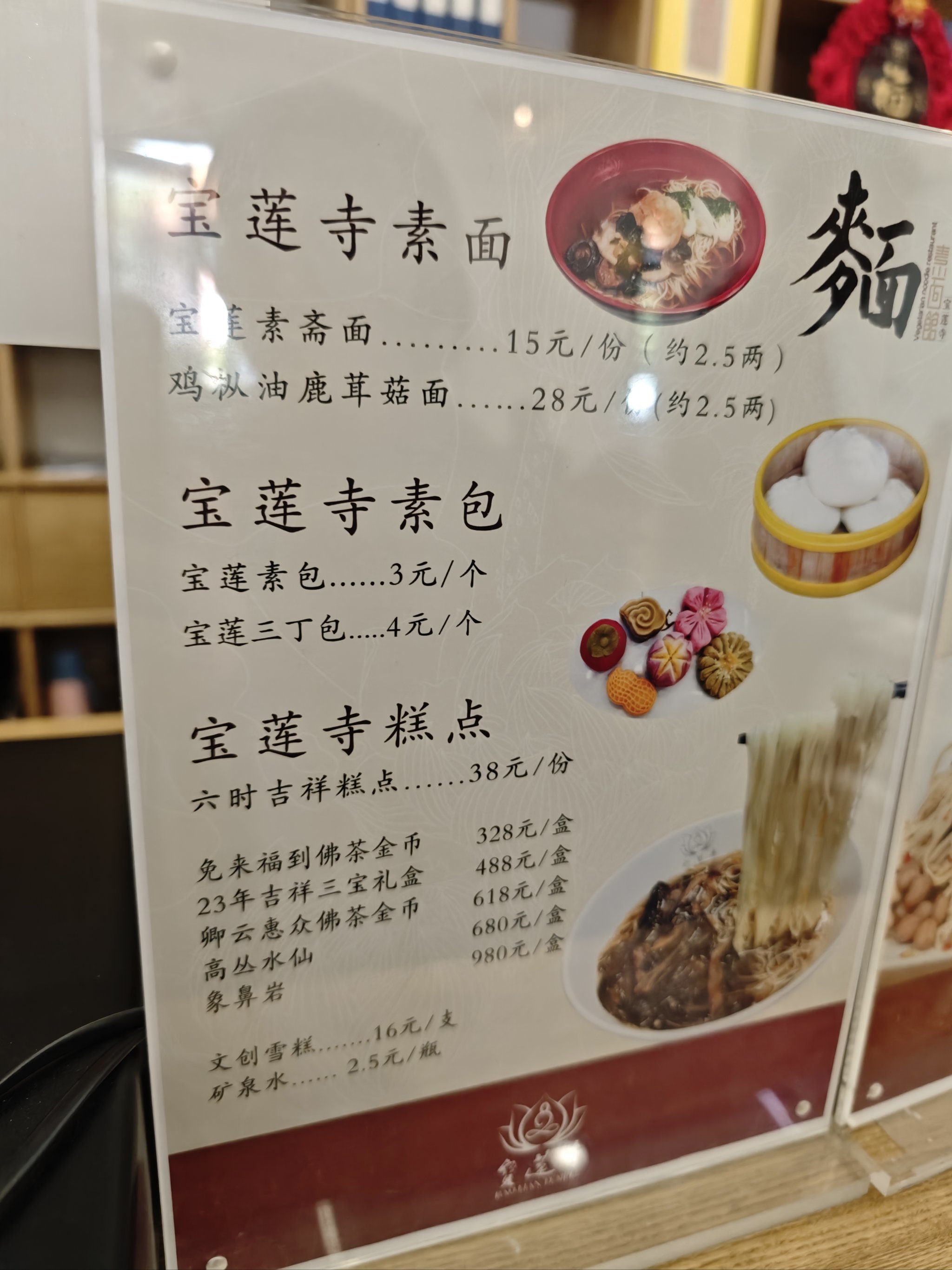 寺庙素菜高档菜谱大全(寺庙素菜高档菜谱大全图片)