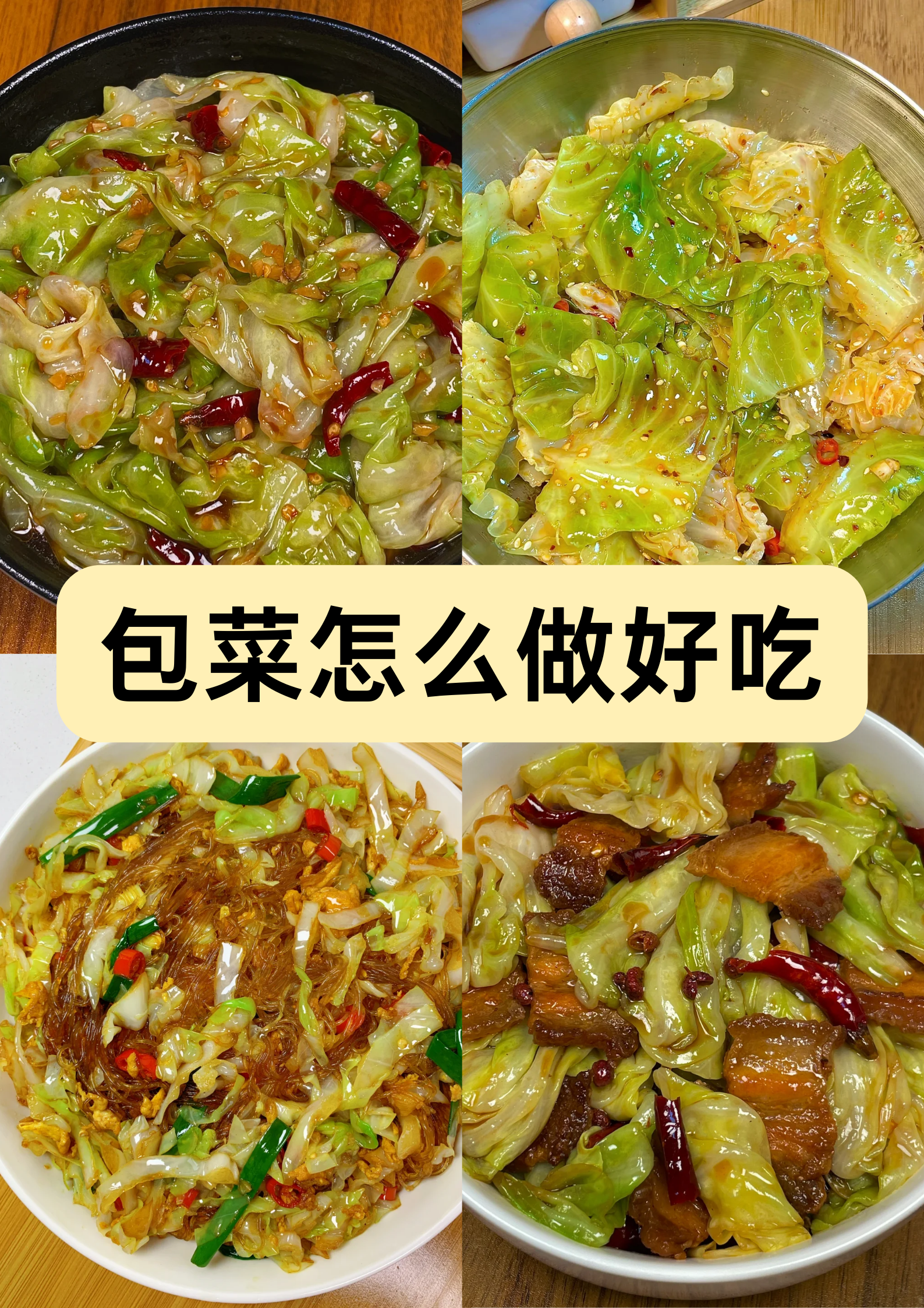 小素菜包的做法(小菜素包子的做法) 小素菜包的做法(小菜素包子的做法)