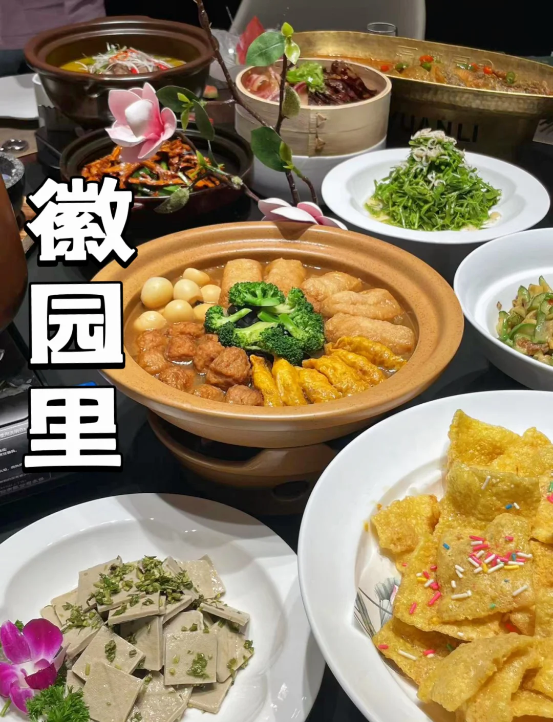 特色徽菜菜谱做法大全(特色徽菜菜谱做法大全窍门)