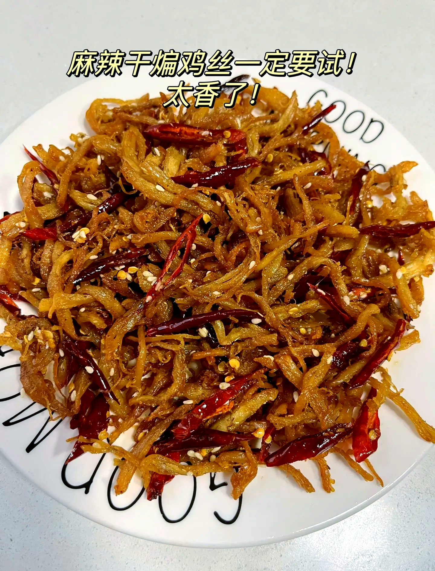 家常鸡丝(家常鸡丝米线最简单做法)