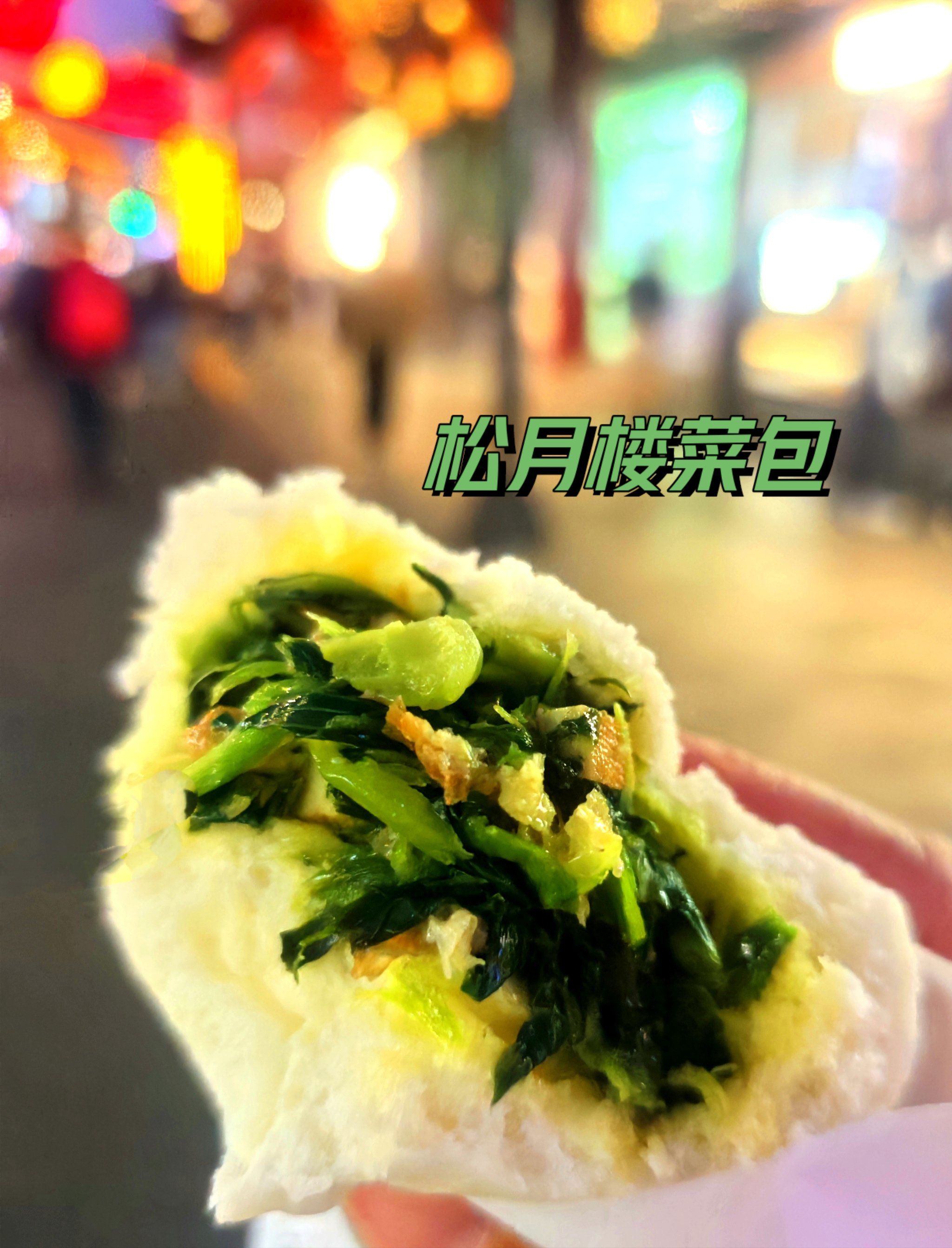 上海的素菜包哪家好(上海素菜包子馅做法大全窍门) 上海的素菜包哪家好(上海素菜包子馅做法大全窍门)