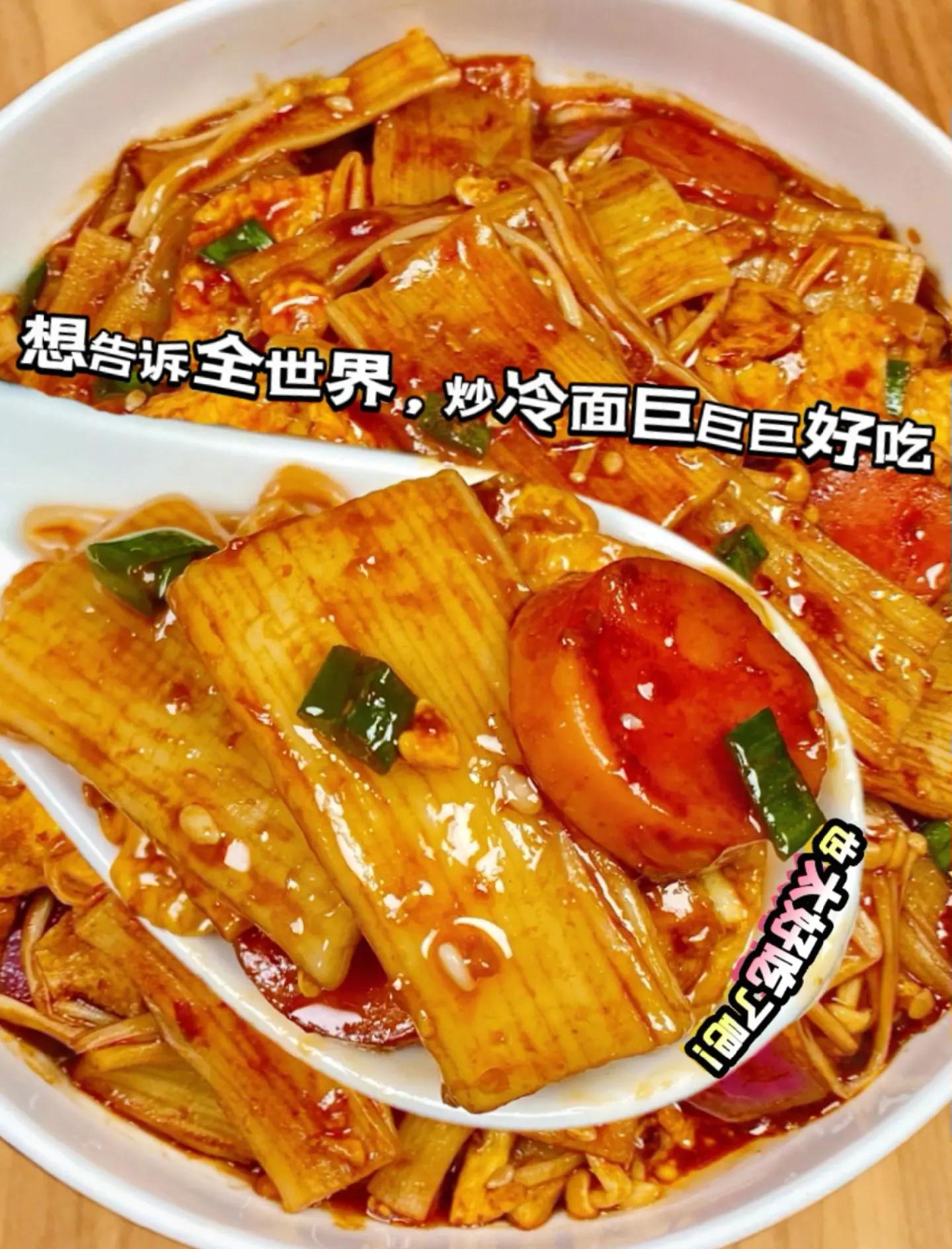 家常炒冷面的做法(炒冷面怎么炒好吃窍门)