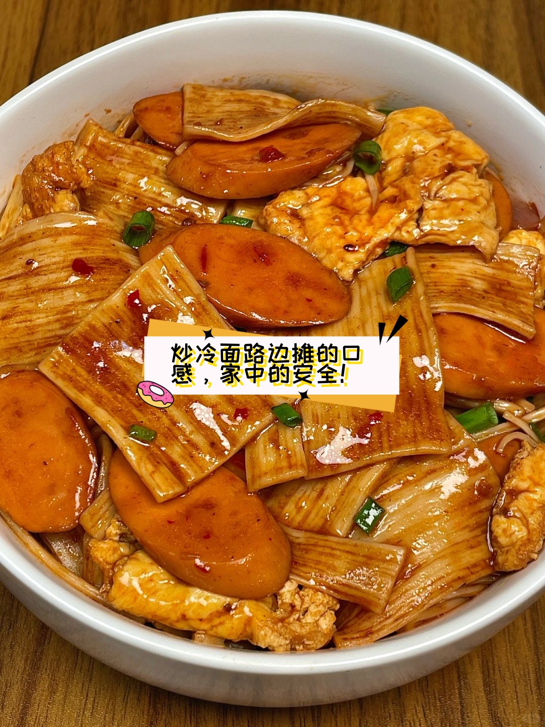 家常炒冷面的做法(炒冷面怎么炒好吃窍门)