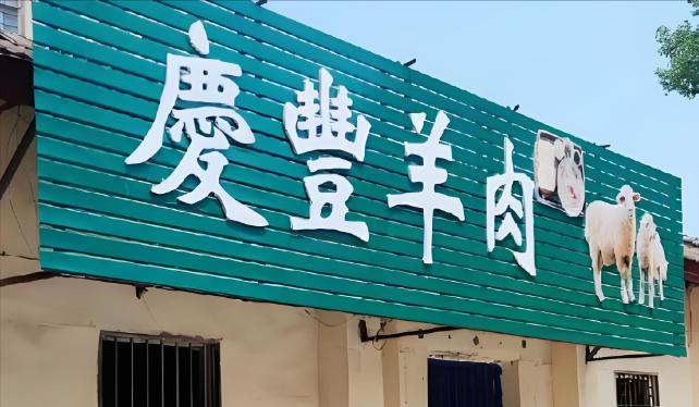 宝鸡好吃的特色饭店(宝鸡哪个饭店有特色好吃) 宝鸡好吃的特色饭店(宝鸡哪个饭店有特色好吃)