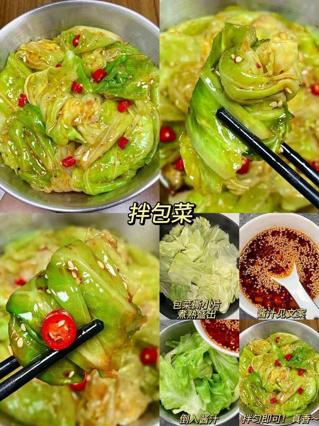 素菜怎么拌好吃(素菜怎么拌好吃窍门)