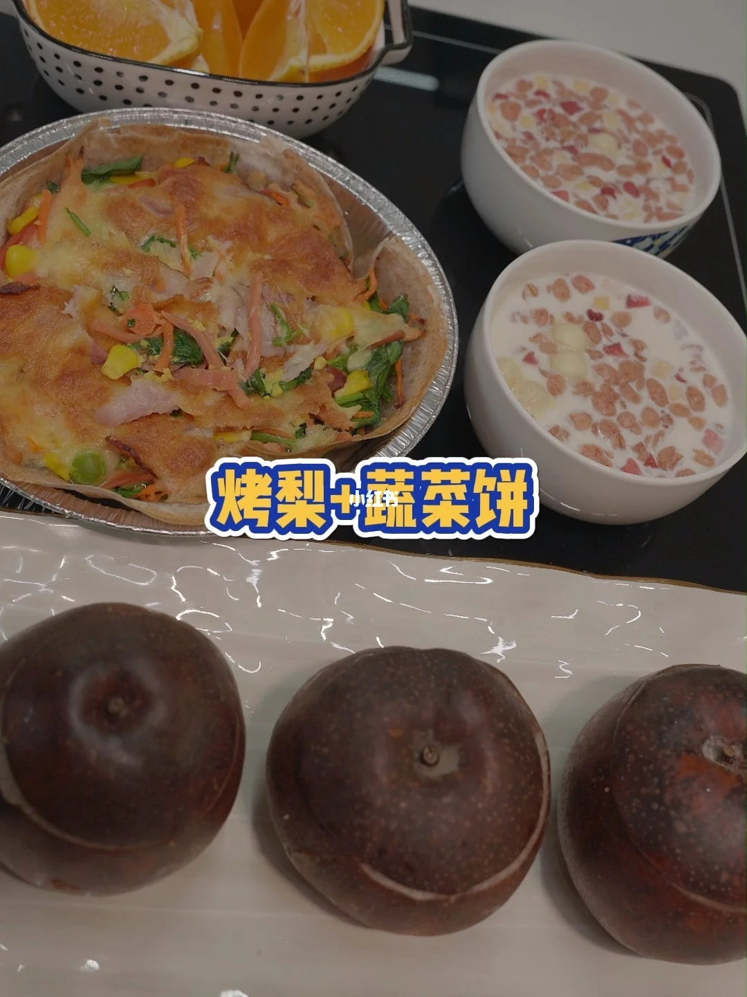 雪梨早餐饼(梨做饼好吃吗)