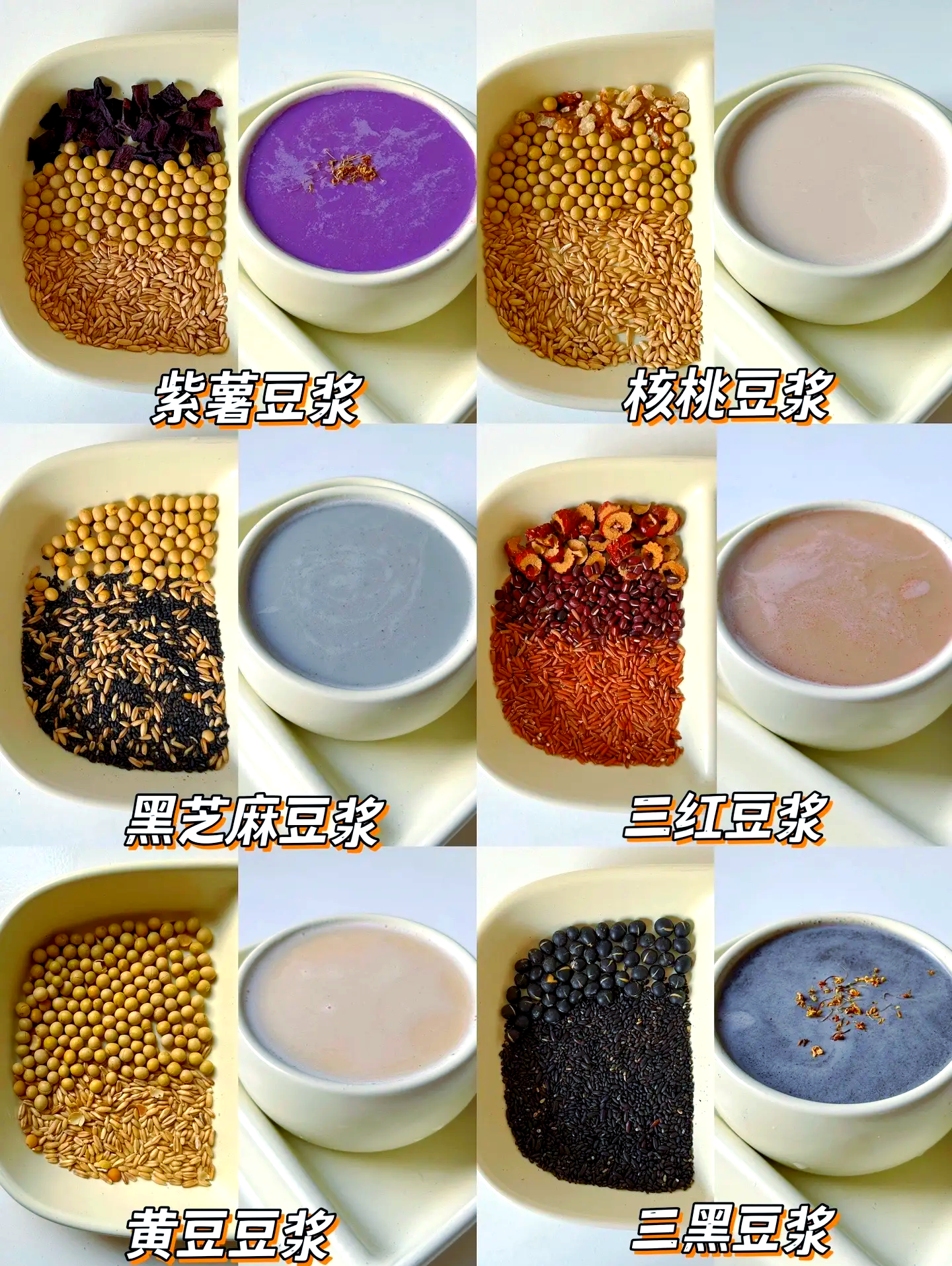 早餐豆浆搭配(早餐豆浆搭配什么吃最佳)