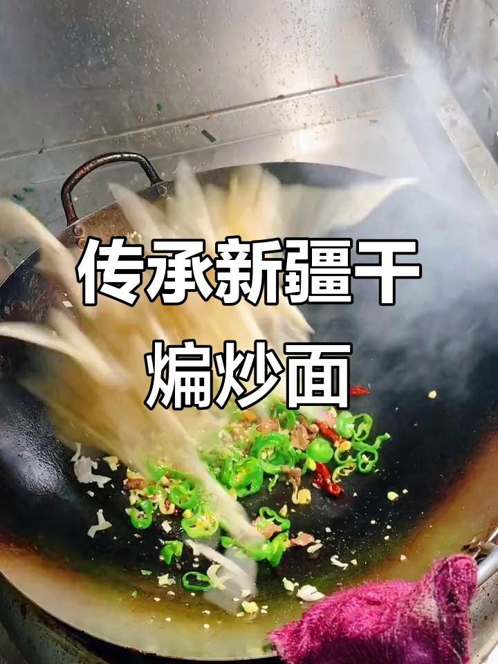 新疆炒辣条的家常做法(新疆炒辣条的家常做法大全) 新疆炒辣条的家常做法(新疆炒辣条的家常做法大全)