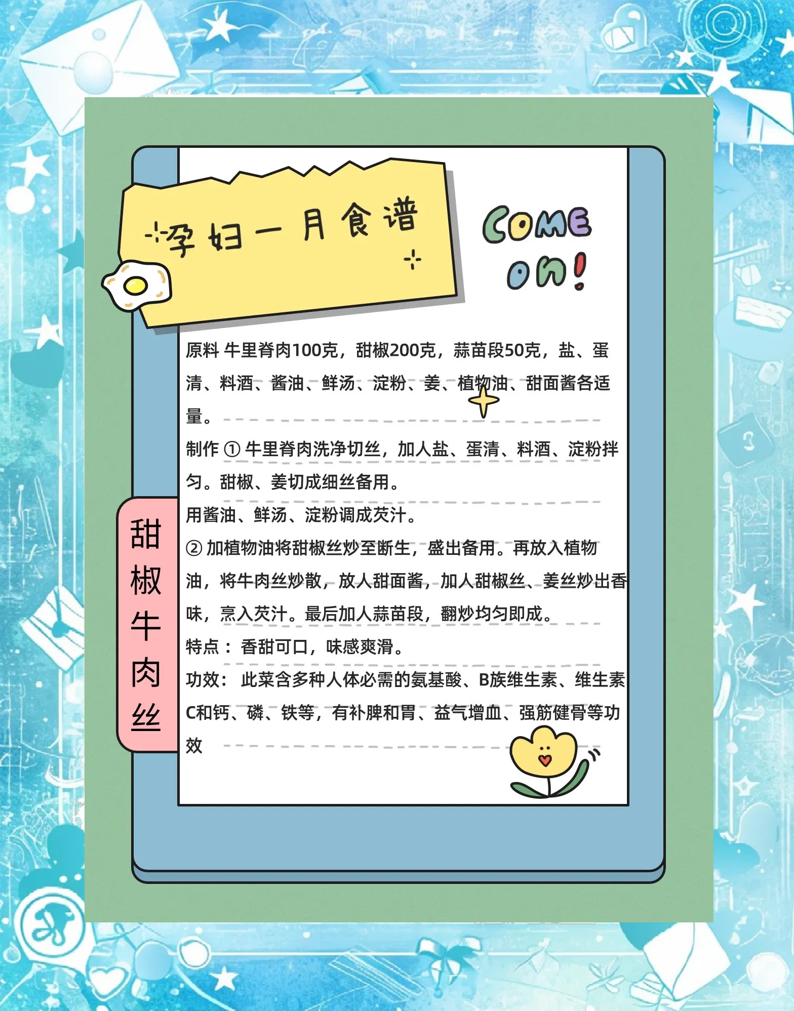 孕妇素菜菜谱大全(孕妇可以吃的素菜做法大全美食天下)