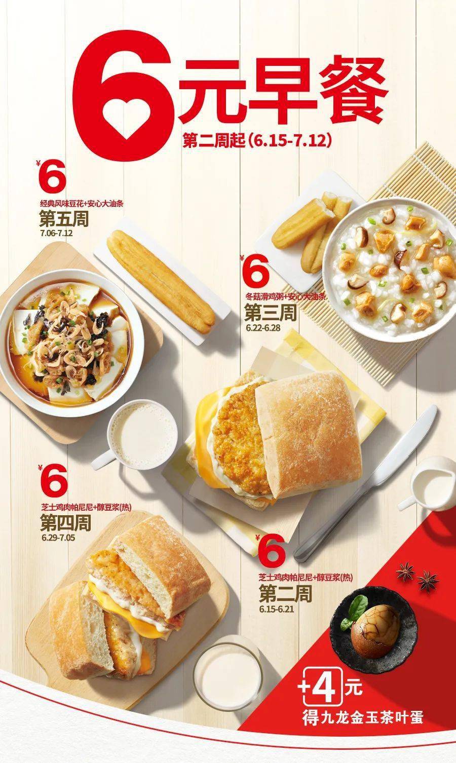 肯德基早餐几点(肯德基早餐几点结束)