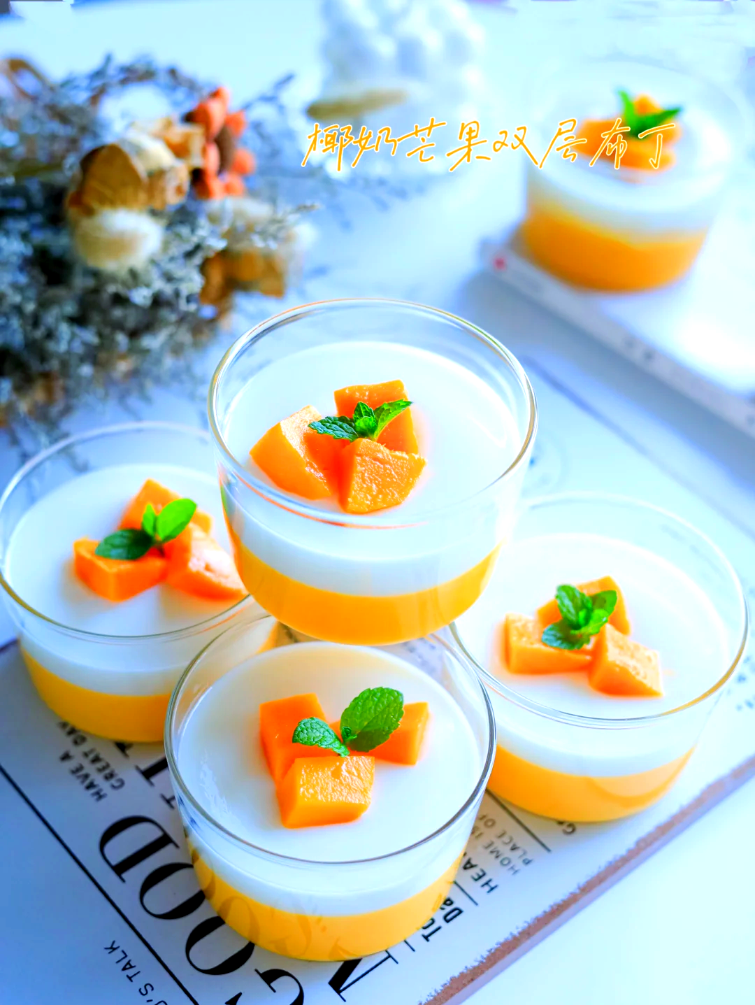 芒果布丁的家常做法(芒果布丁的家常做法大全)