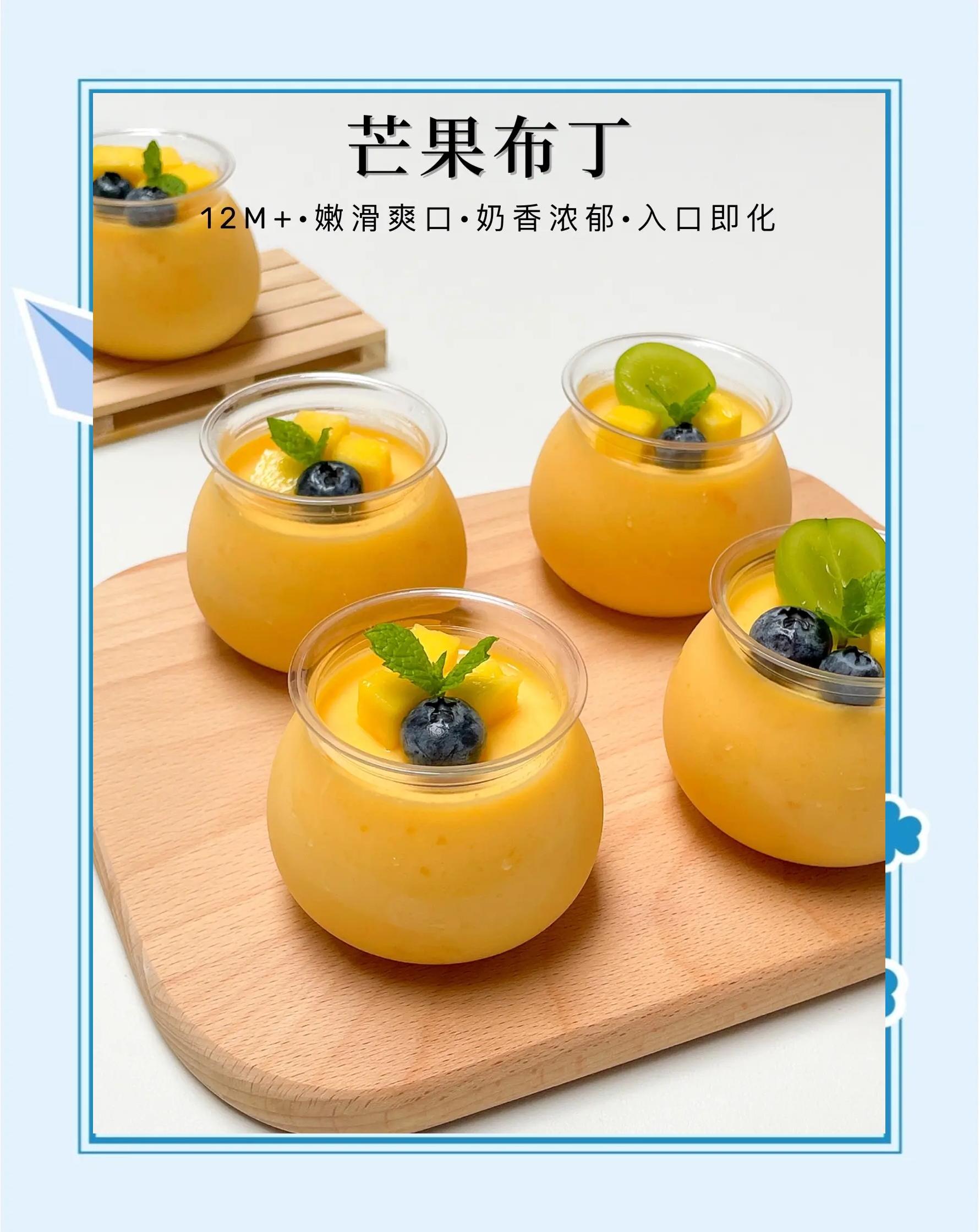 芒果布丁的家常做法(芒果布丁的家常做法大全)