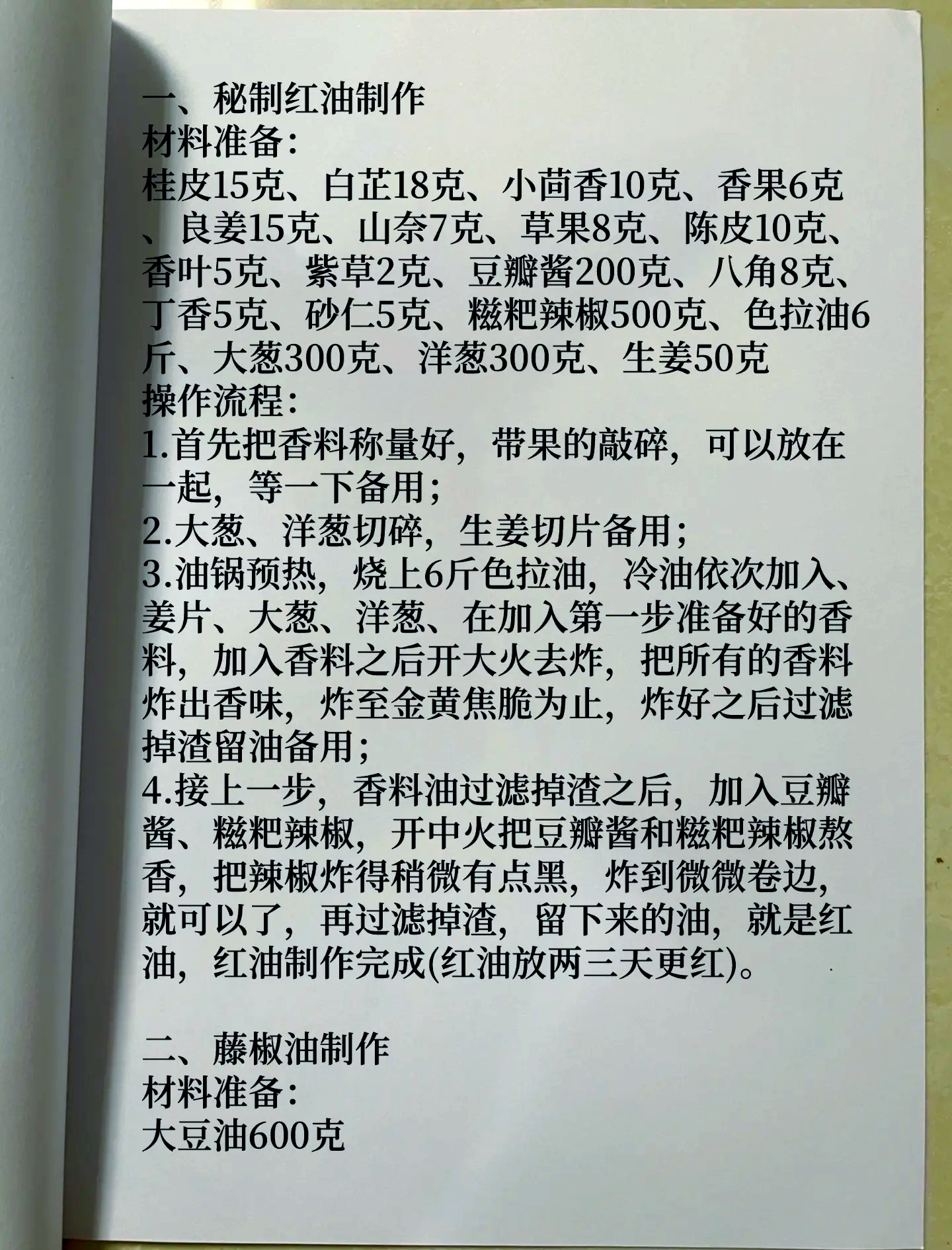 如何调制凉菜调料(凉菜调料怎么调好吃)