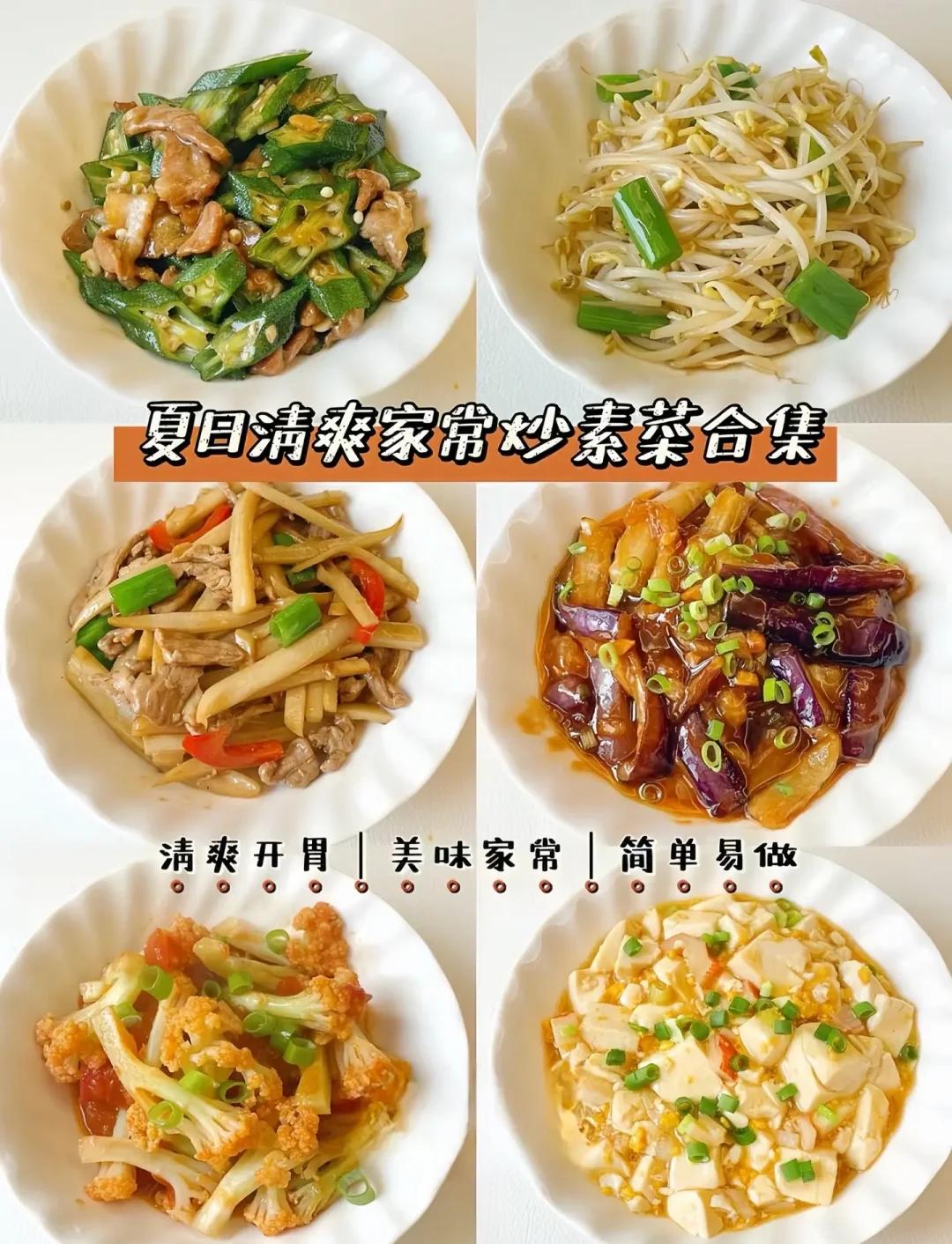 炒素菜不放油大l普(素菜不用油炒那怎么做才好吃) 炒素菜不放油大l普(素菜不用油炒那怎么做才好吃)