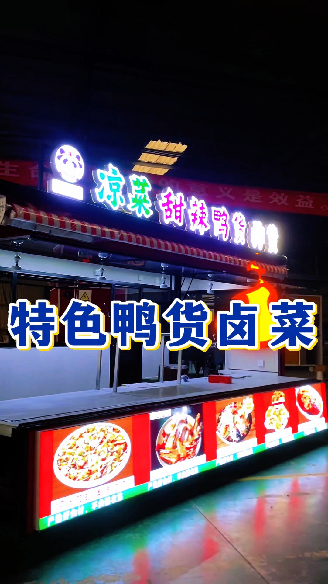 凉菜卤肉推车(卤肉推车价格和图片)