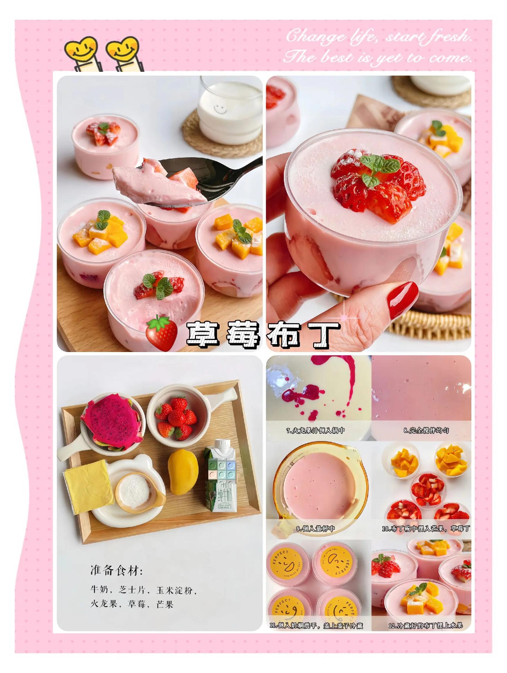 家常甜点步骤(甜点的家庭做法大全) 家常甜点步骤(甜点的家庭做法大全)