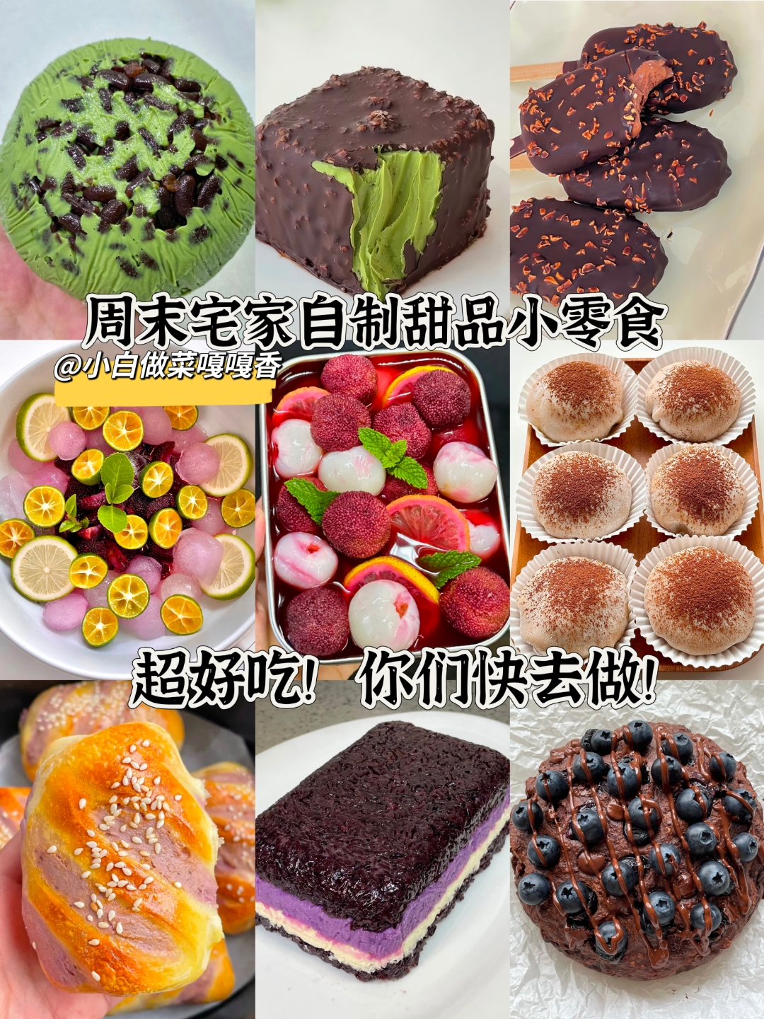 家常甜点步骤(甜点的家庭做法大全) 家常甜点步骤(甜点的家庭做法大全)