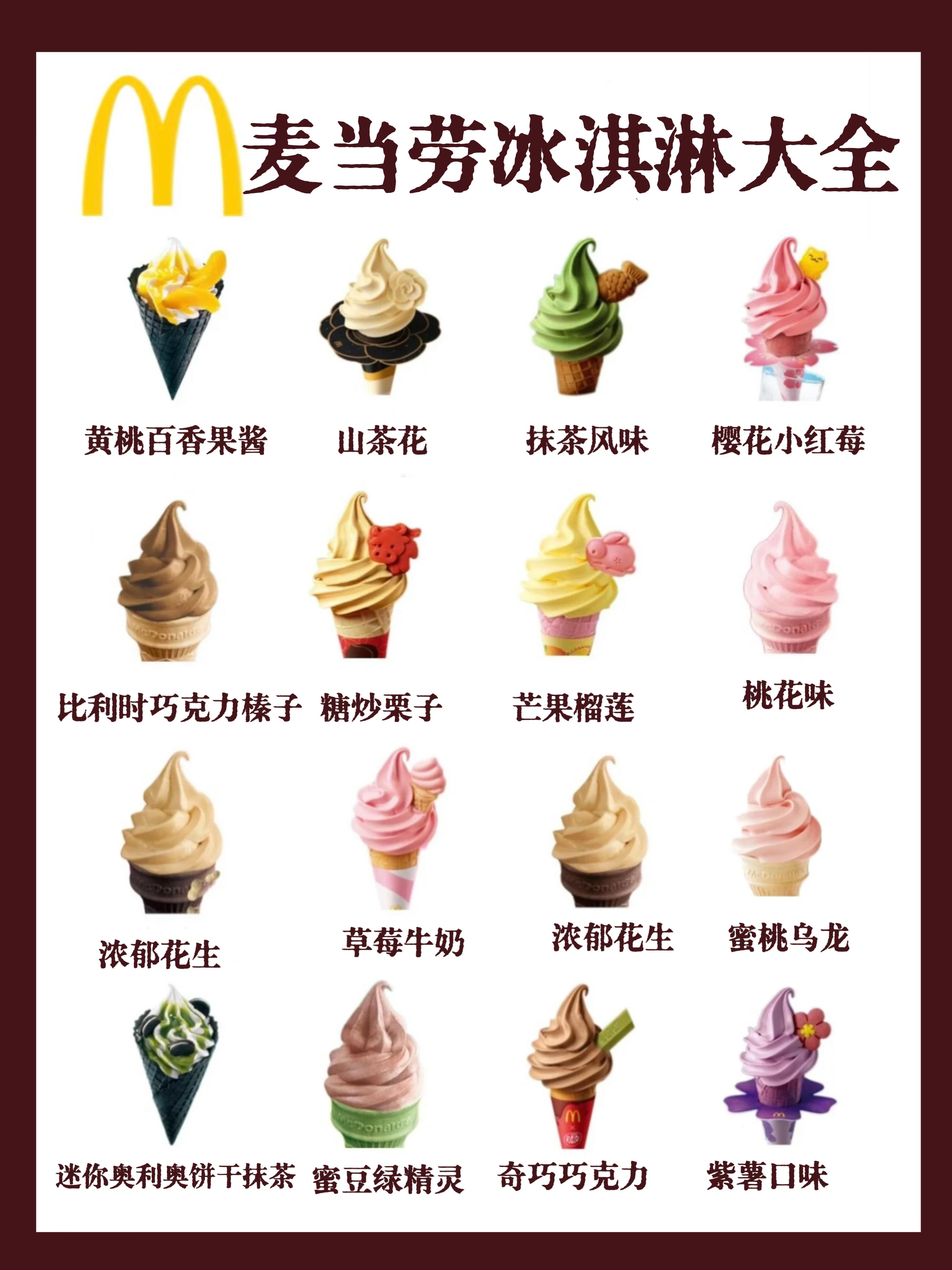 特色冰淇淋小吃做法(冰淇淋的做法和配方视频) 特色冰淇淋小吃做法(冰淇淋的做法和配方视频)