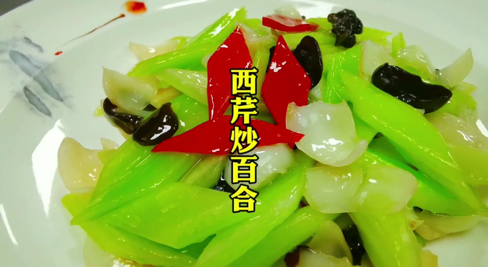 西芹的做法大全凉菜(西芹的做法大全家常菜) 西芹的做法大全凉菜(西芹的做法大全家常菜)