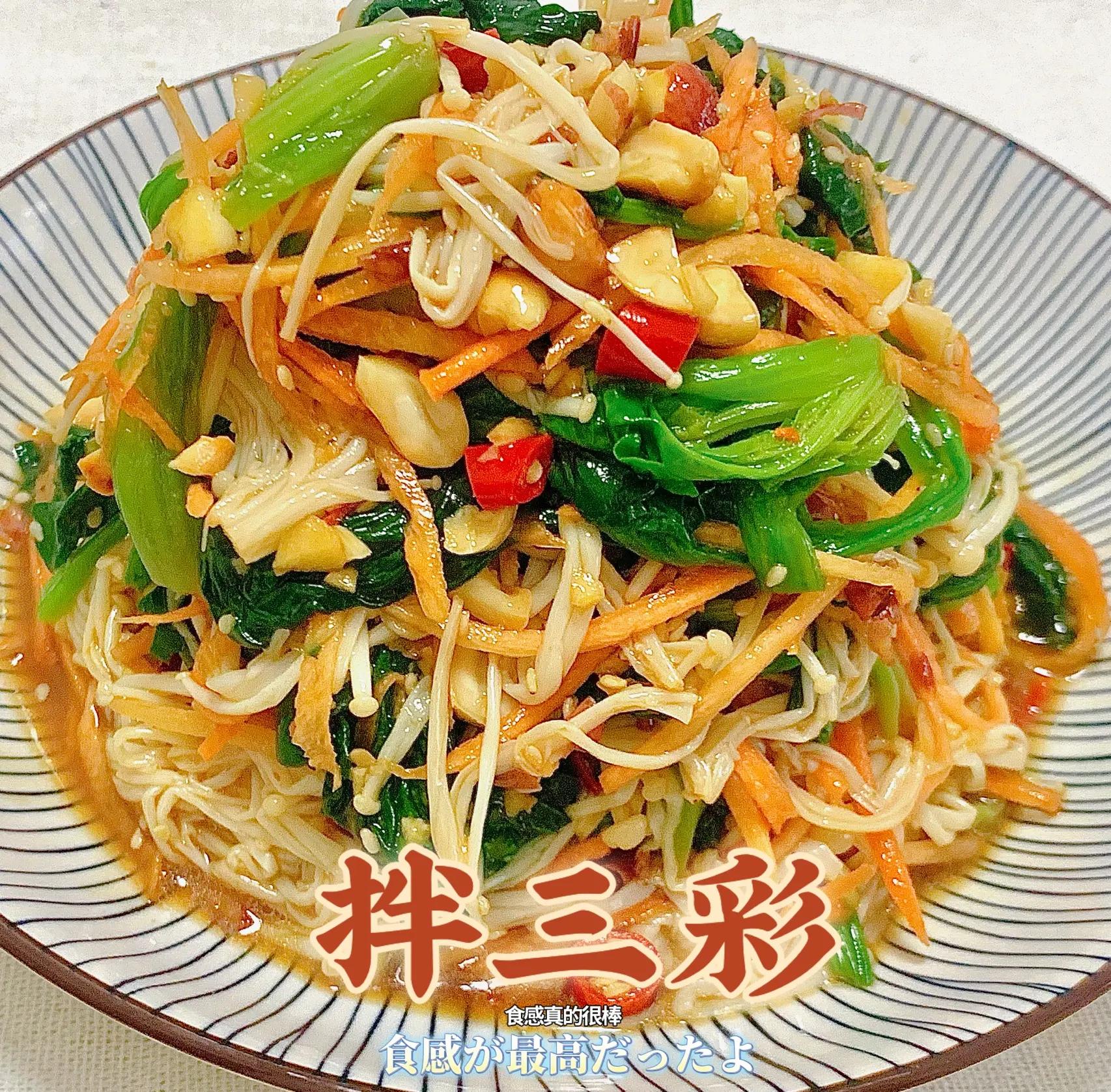 年食凉菜(年夜饭精美凉菜) 年食凉菜(年夜饭精美凉菜)