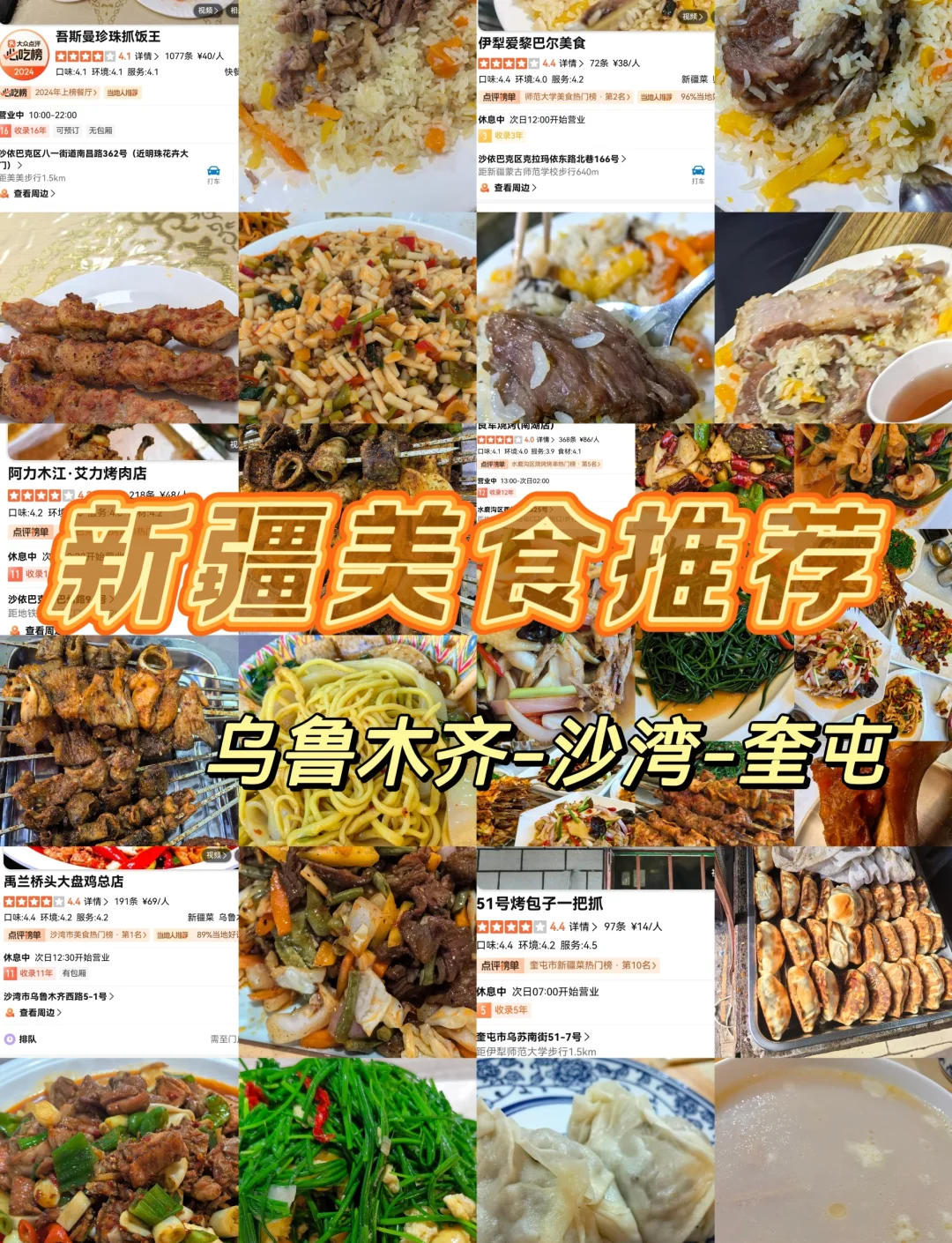 新疆的小吃介绍(新疆的小吃是什么)