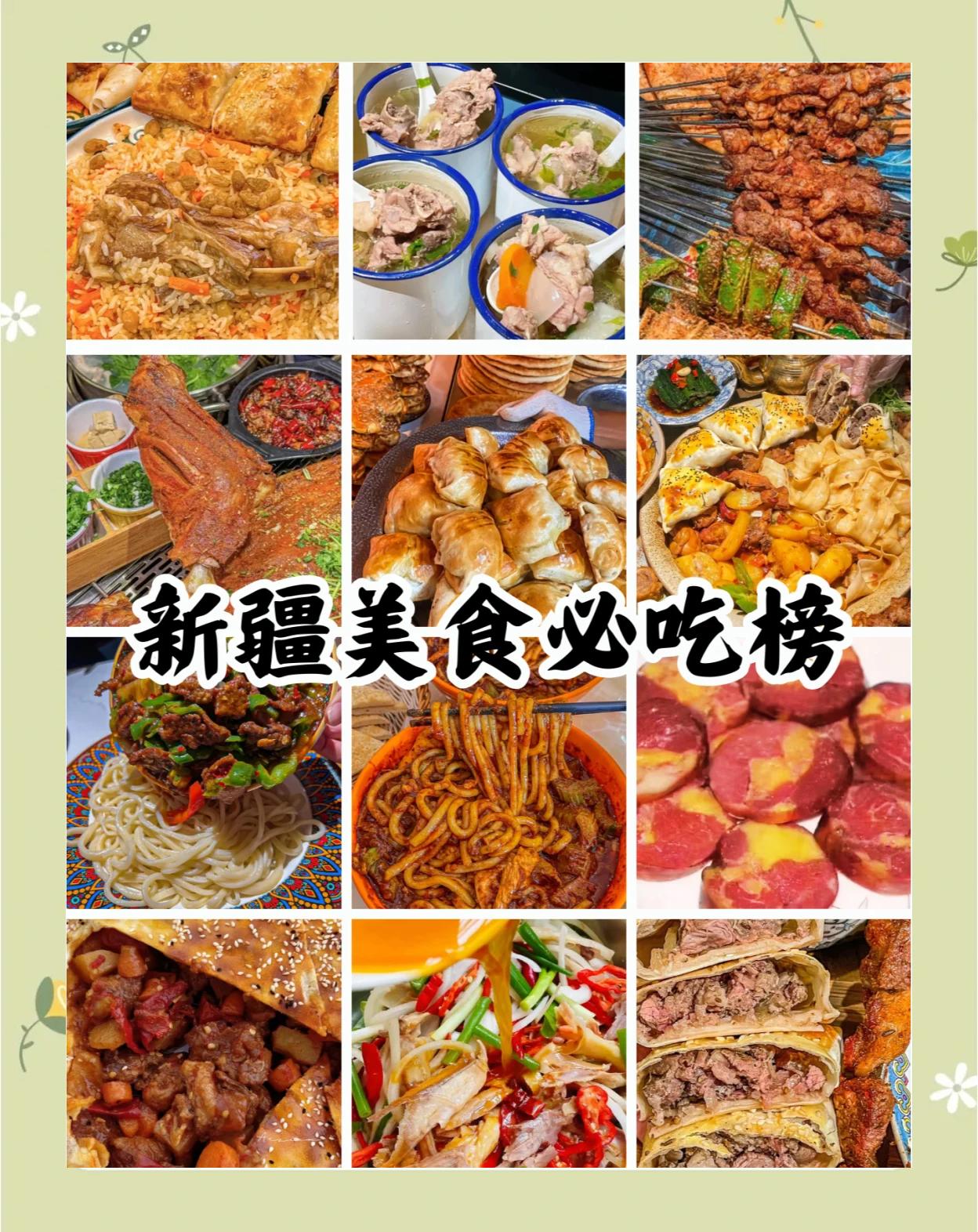 新疆的小吃介绍(新疆的小吃是什么)