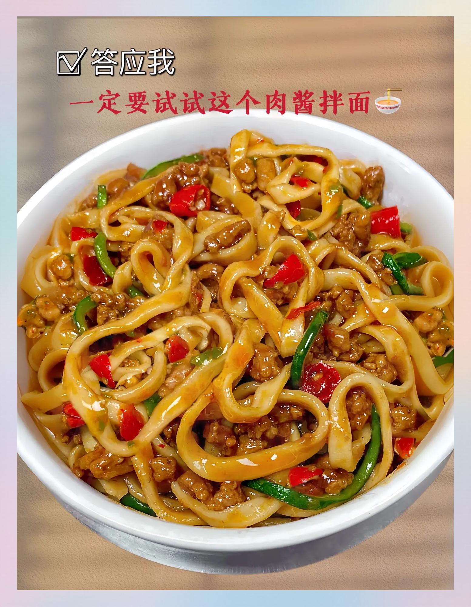 特色肉干拌面图片(特色肉干拌面图片高清)