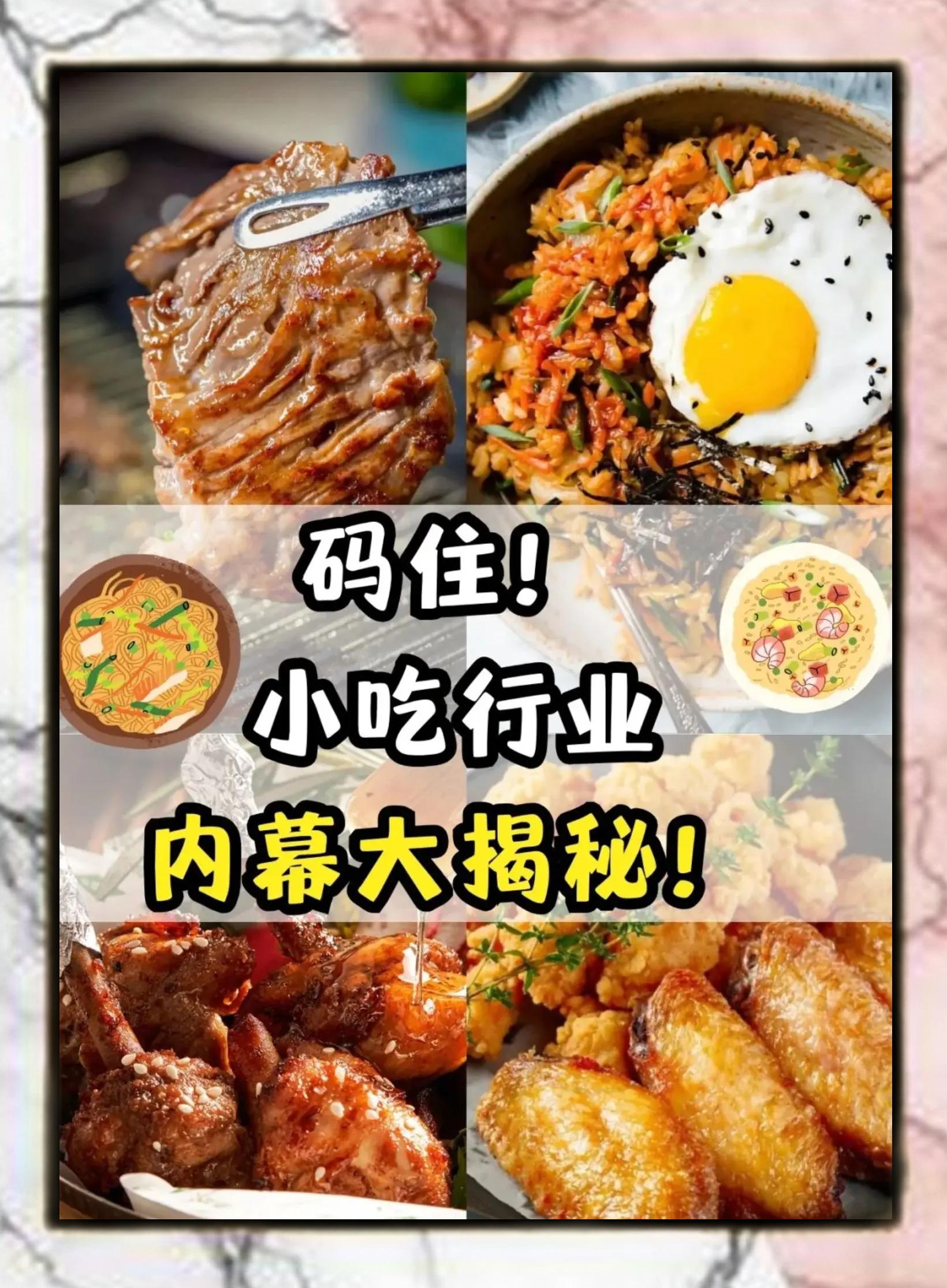 唐山哪有小吃培训学校(唐山有专业的培训小吃的地方)