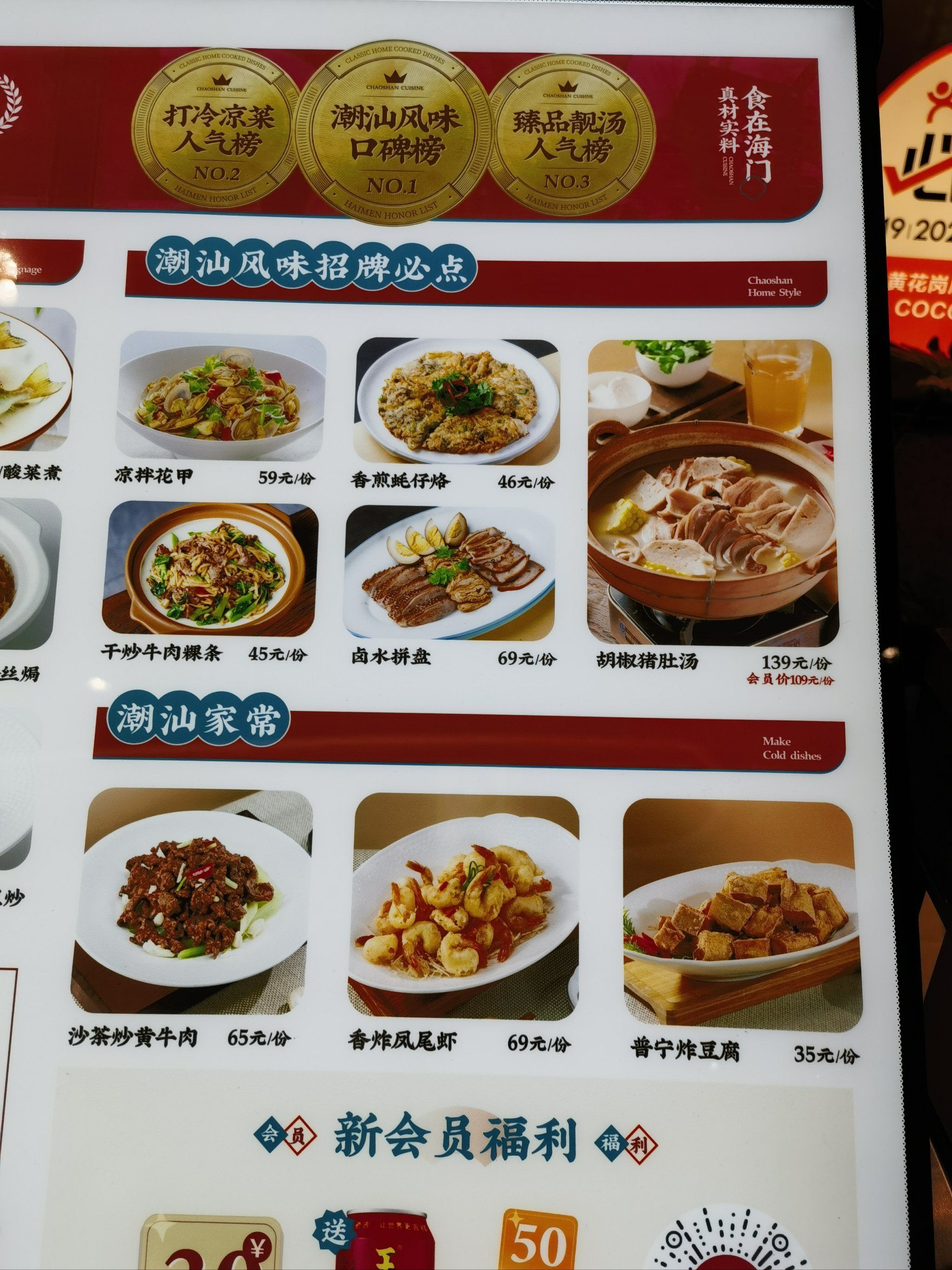 潮州小吃名字(潮州名小吃有什么)