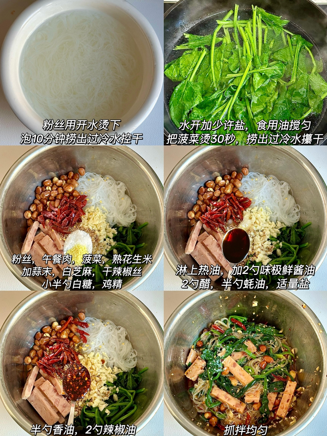 各种凉菜怎样拌(40种凉拌菜的做法合集)